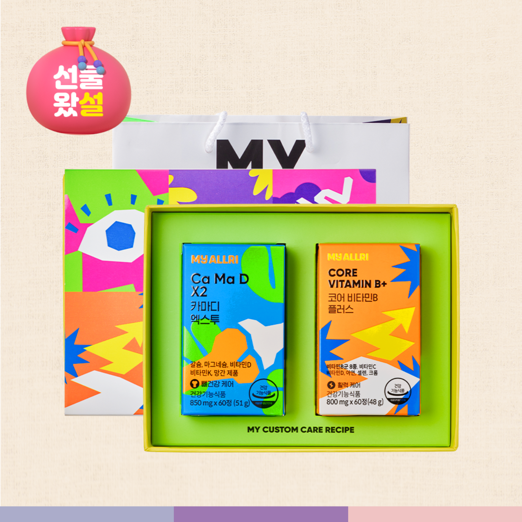 [다다익설] 피트니스추천세트(카마디+비타민B)+쇼핑백/선물포장